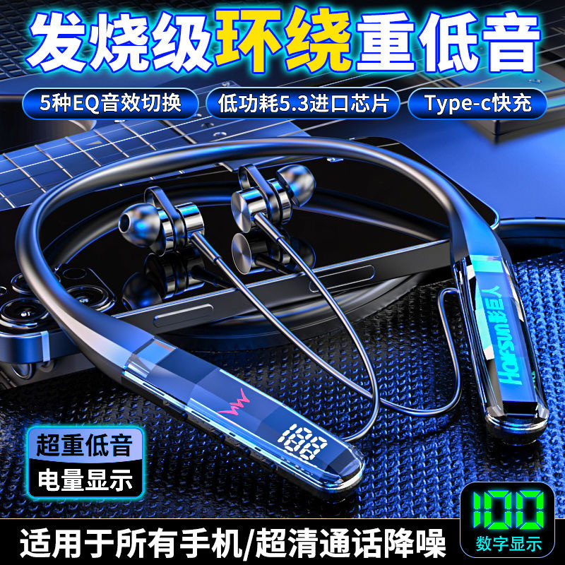 2025新款无线蓝牙耳机颈挂脖入耳式高音质运动游戏超长续航大电量