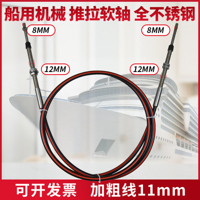 船用工程机械车设备改装不锈钢推拉软轴汽车挂档换挡拉线油门拉线