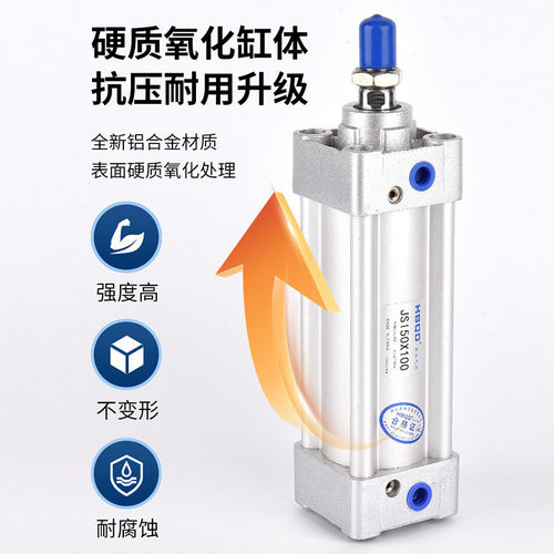 热销气缸标准jsi80x195*200*205*210*215*220*225*230*235*240*24