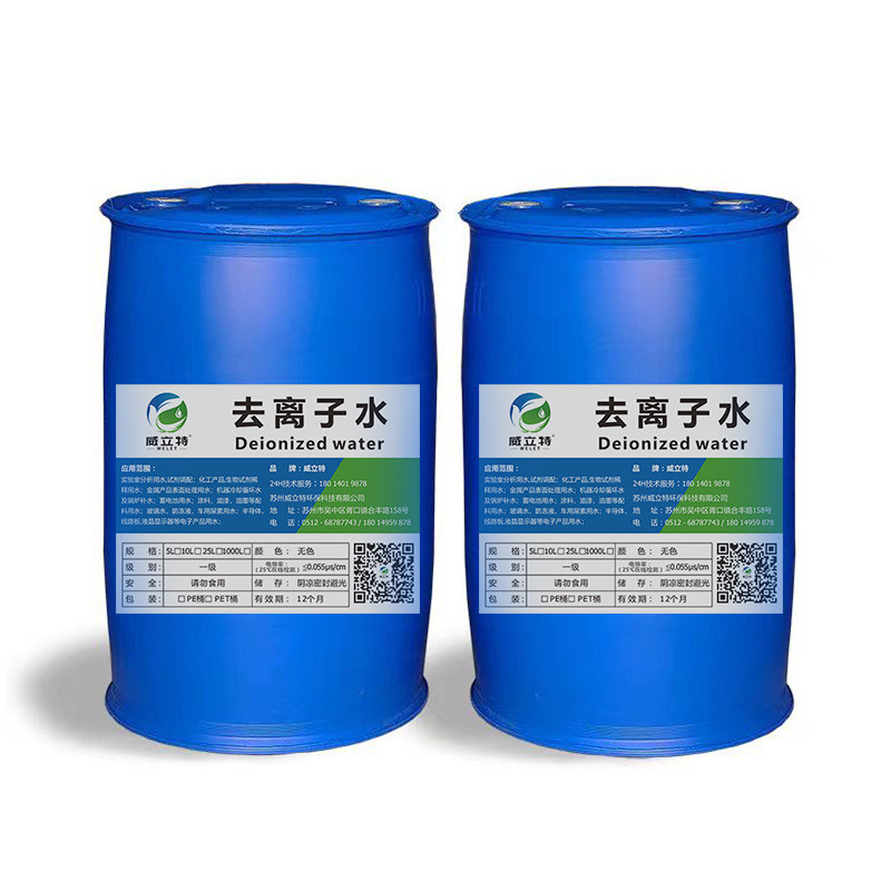 供应威立特】去离子水200l【去离子水工业蒸馏超纯水电解液蒸馏水