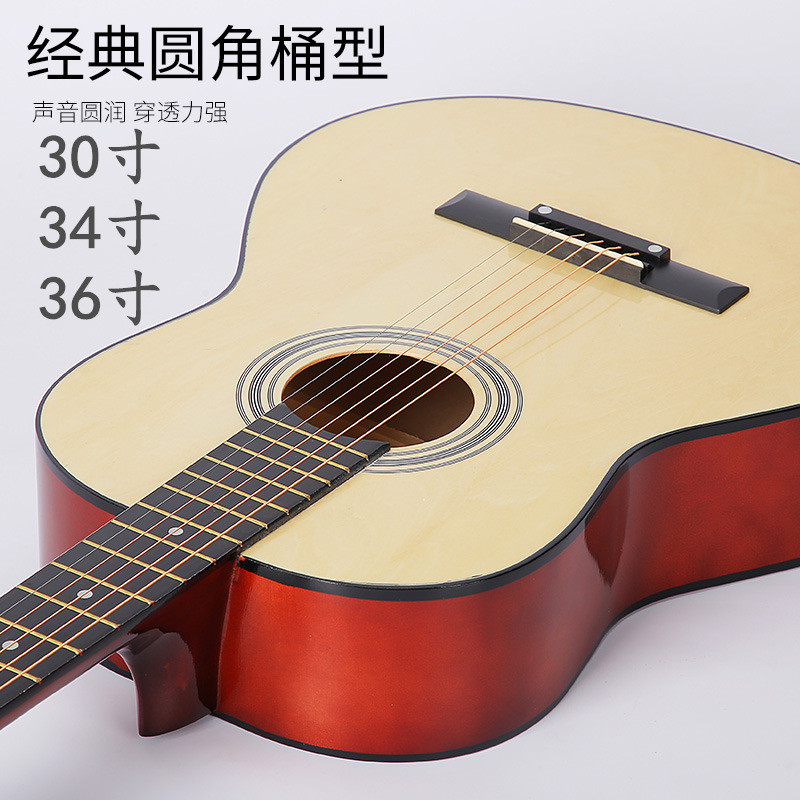 民谣吉他30寸34寸36寸普及圆桶入门款初学吉他亮光罩光练习琴