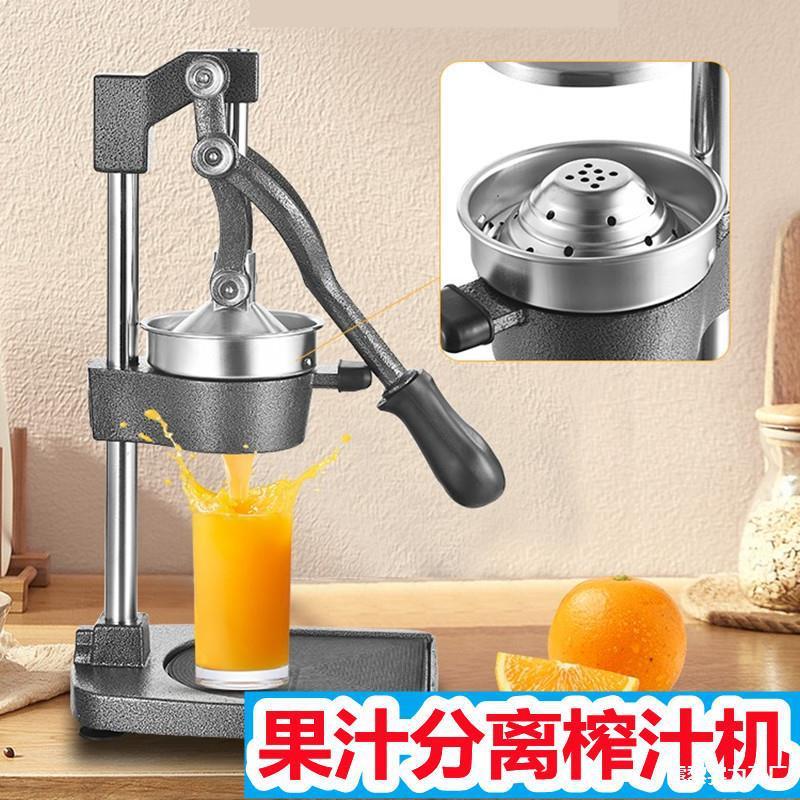 果汁分离榨汁机手动摆摊平盘挤压器平头商用橙子炸汁夜市手打扎汁