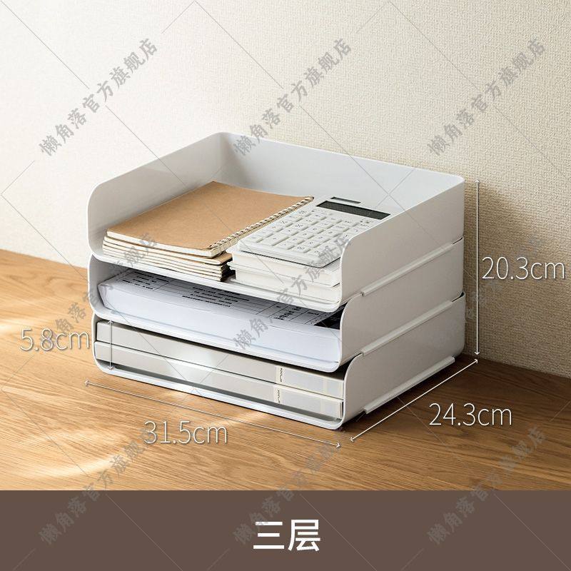 懒角落文件架办公用品办公收纳书桌收纳置物架桌面多层文件夹架子