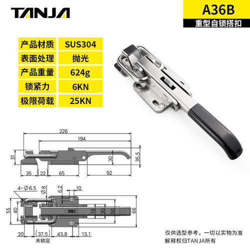 重型自锁搭扣机械行业用可调节卡扣不锈钢304u型安全杆锁扣箱扣