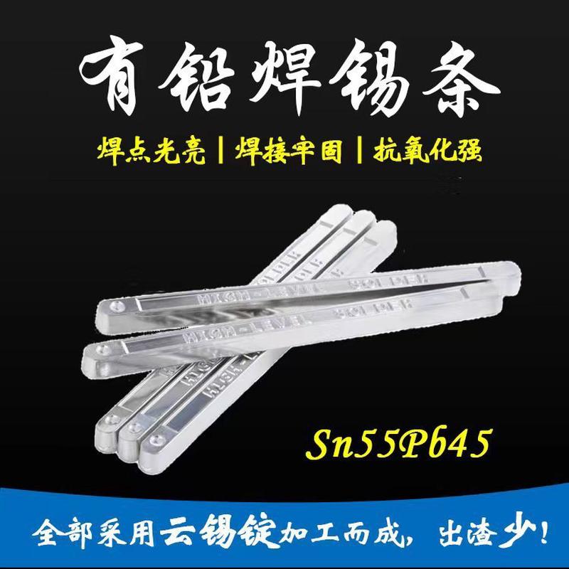 保证锦春厂家直供有铅锡条sn55pb45有铅焊锡条焊点光亮饱满品质新