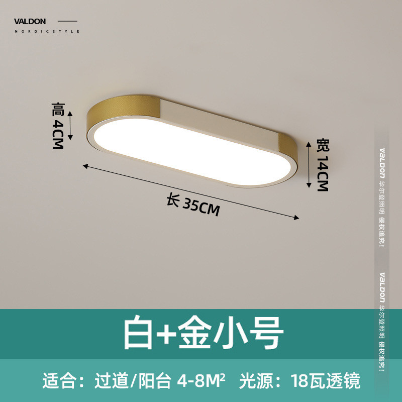 创意长条led客厅灯北欧个性过道玄关走廊灯具简约现代卧室吸顶灯
