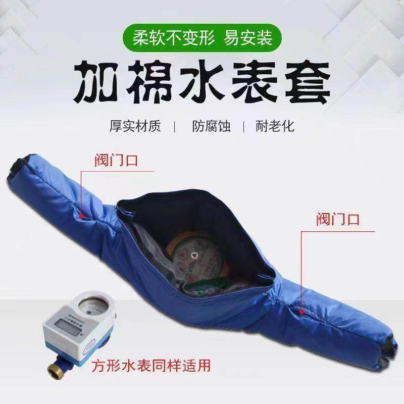 水表保温套防冻套保护盒立式套水管智能装饰遮挡盖防水户外防冻箱图片