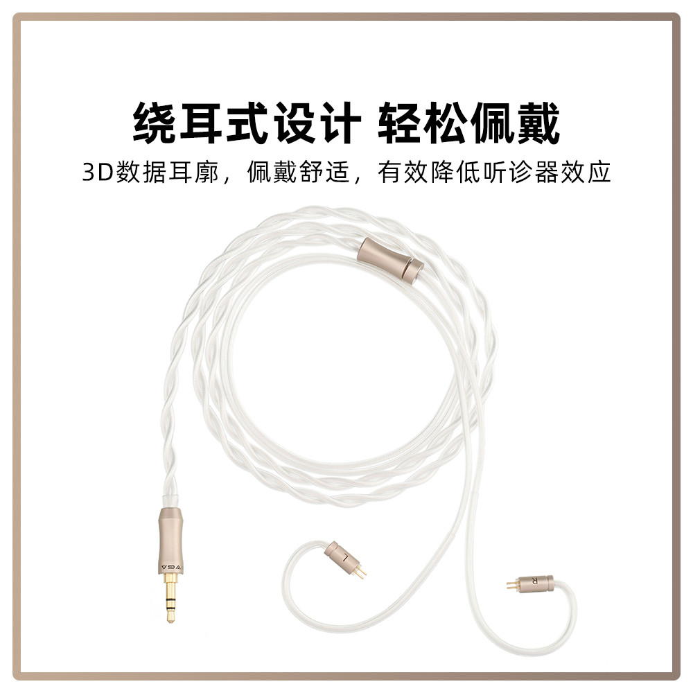 SIVGA 鹊·Que 原装0.78mm双针无氧铜镀银耳机线材 适用于鹊/夜莺
