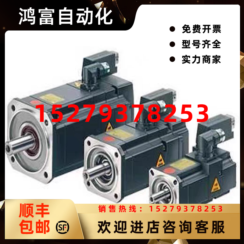 议价1FK7042-5AF71-1DH2西门子原装伺服电机1FK7042-5AF71-1DH2