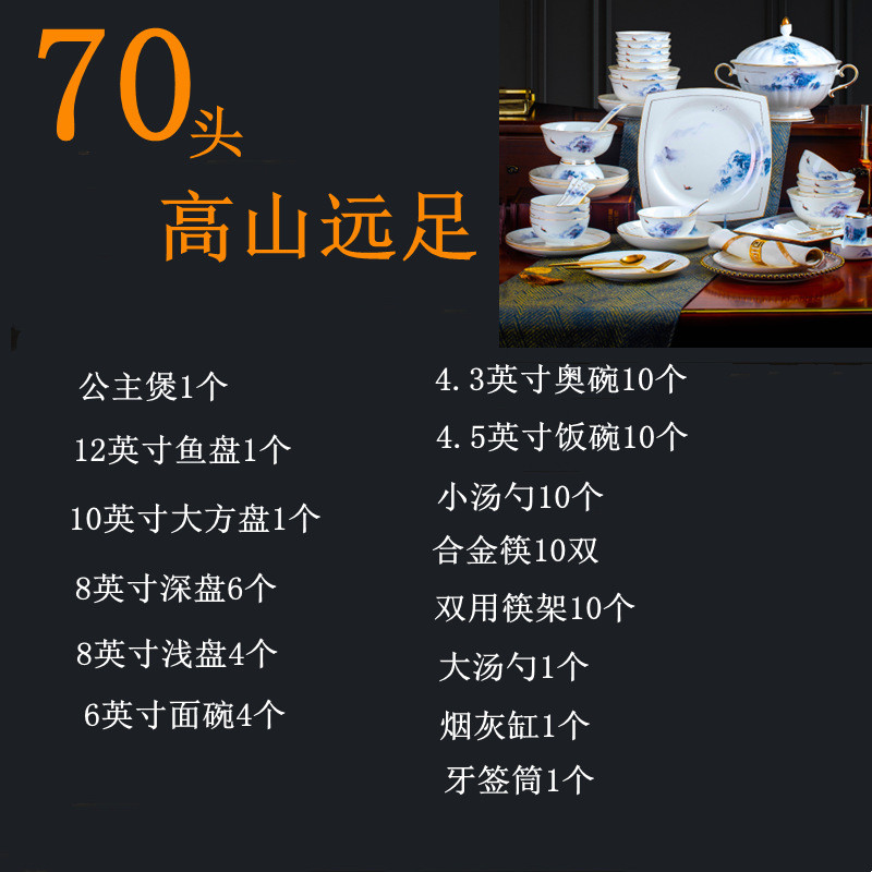 金边碗碟套装家用陶瓷骨瓷餐具组合现代中国风高档轻奢景德镇碗盘