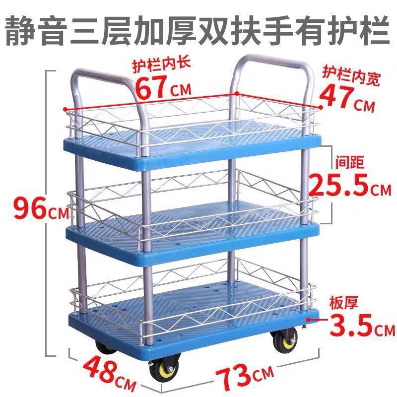 塑料双层平板手推车双扶手带物流餐饮分拣拣货静音护栏周转工具车