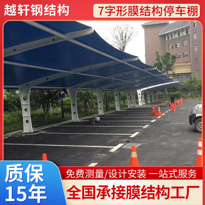 越轩承接各种篷膜结构停车棚户外遮阳汽车棚张拉膜车篷景观大型,农机/农具/农膜,播种栽苗器/地膜机,淘宝优惠券,粉丝福利购,淘宝优惠卷