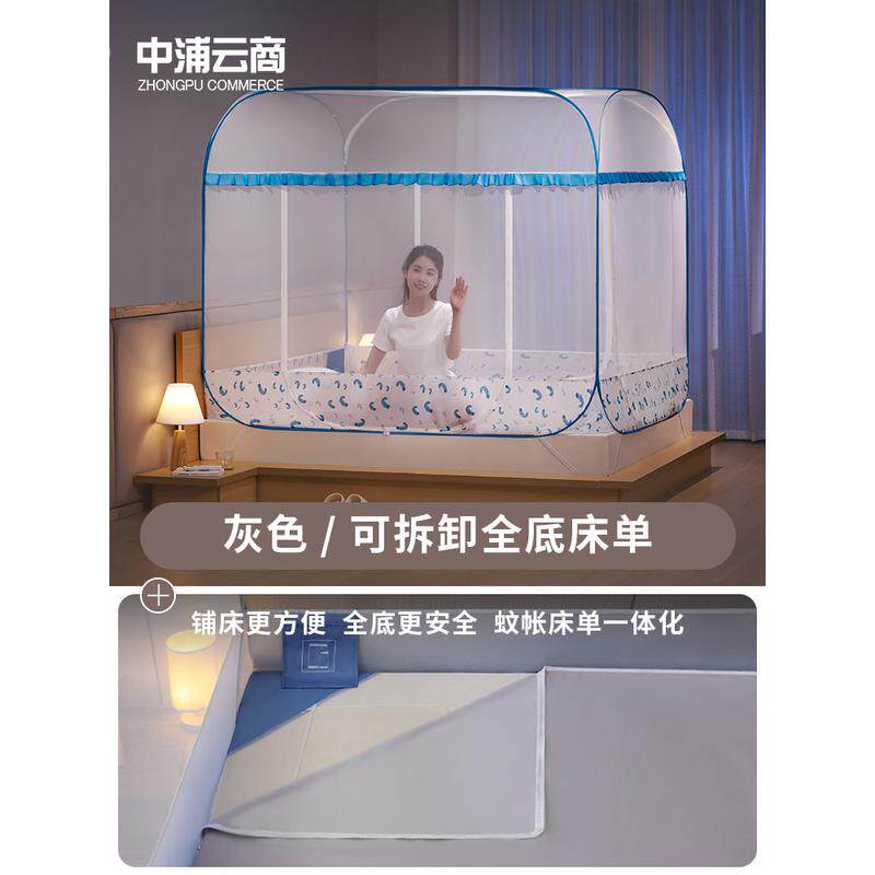 06ym床单蚊帐家用免安装蒙古包回底三开拉链2024年新款门防摔儿童