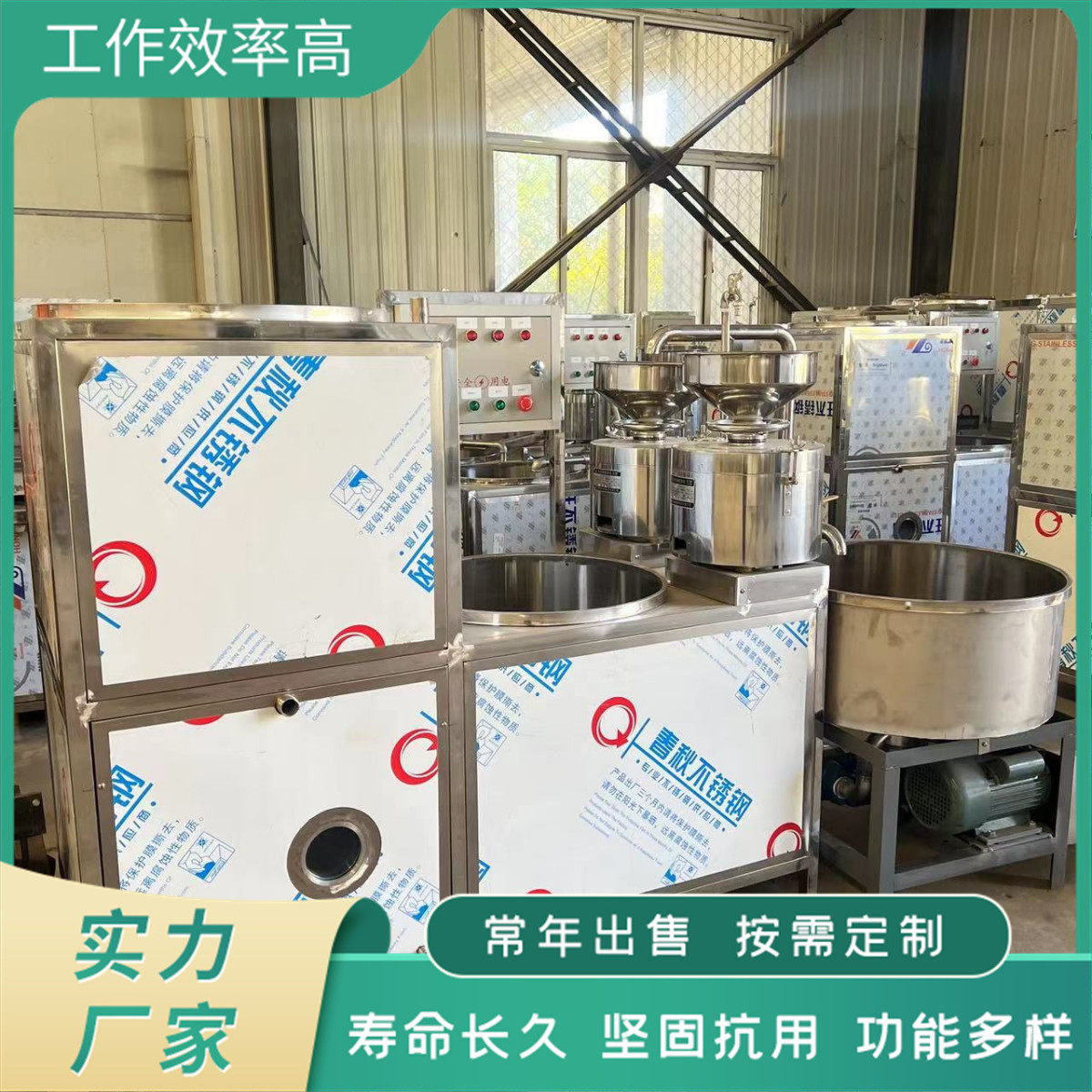 热销化批发低耗能豆腐机全自动豆腐机控制操作简单聚能豆浆机,清洗/食品/商业设备,豆制品加工设备,淘宝优惠券,粉丝福利购,淘宝优惠卷