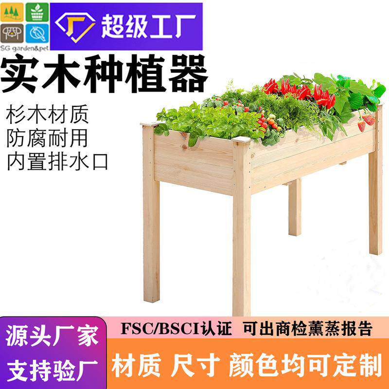 定制实木种植家庭户外花园大号花箱床培养种植箱实木园林用品