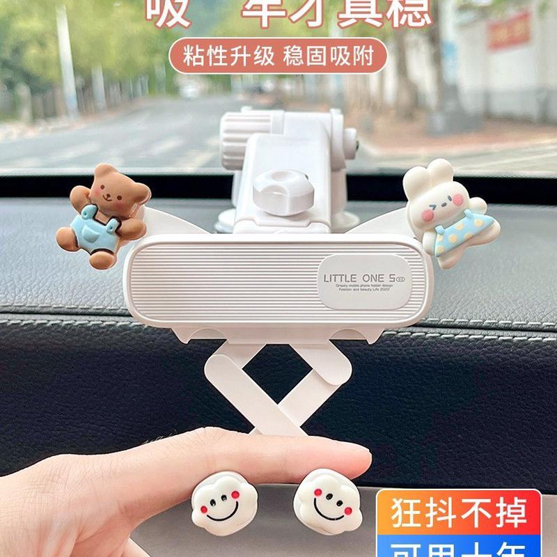 车载手机支架新款卡通可爱吸盘式车上固定出风口汽车手机架女生