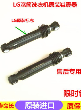 LG滚筒洗衣机减震器WD-N10230D N10300D N10270D N10310D N1222AD