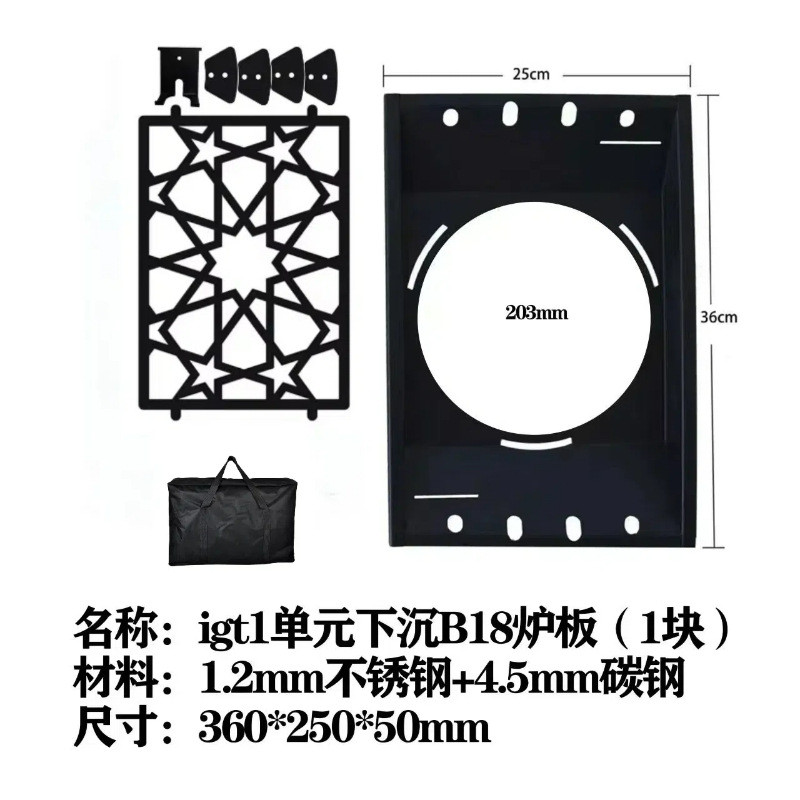 户外式擎天炉架星焰gs450平替一单元下沉igt单元板露营铁网配件