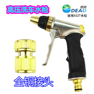 高压浇水浇花汽车洗车水枪神器防爆防冻水管软管铜接头家用工具