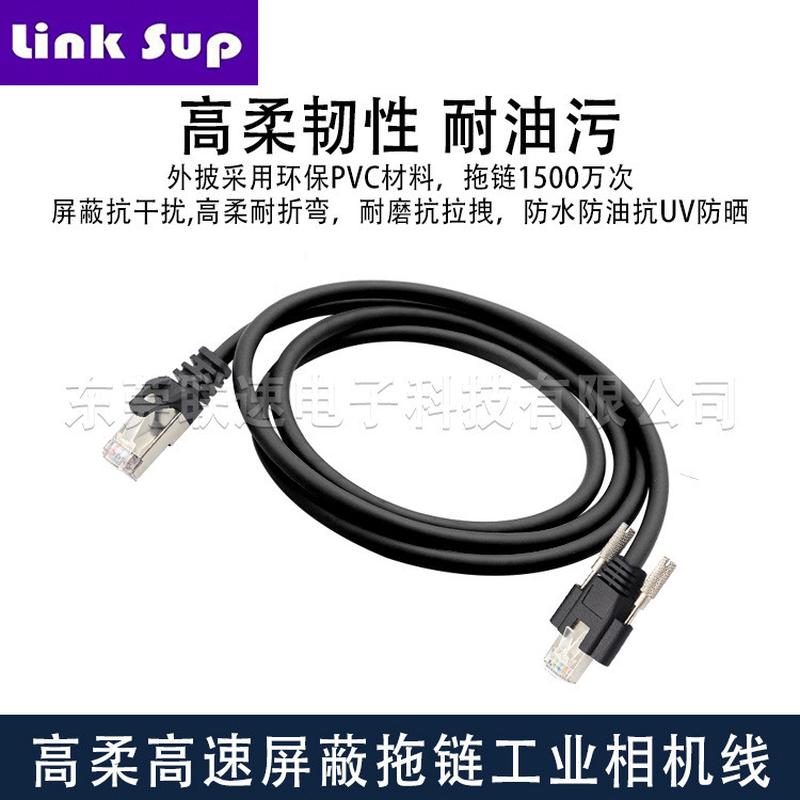 网线高柔工业定制工业相机千兆网线高柔耐弯曲相机网线带螺丝头