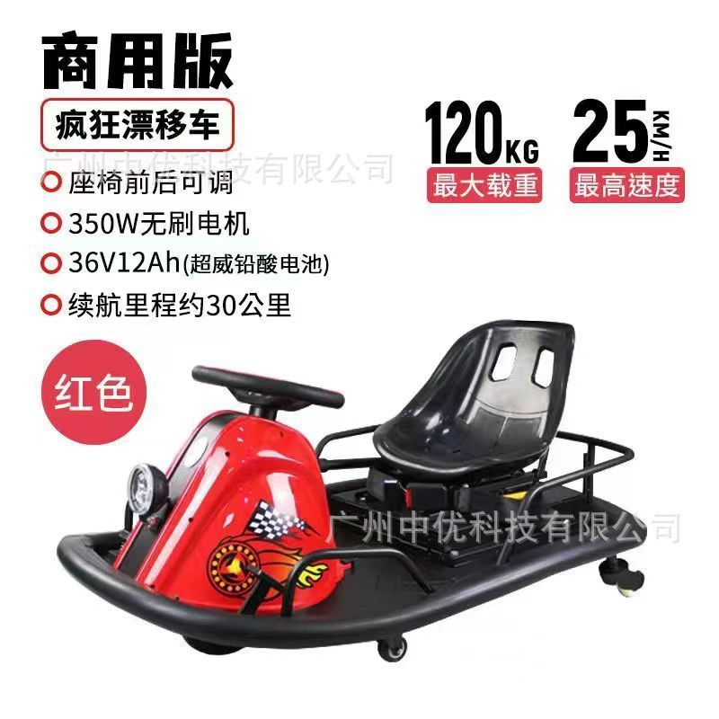 热销爆款单人儿童新品电动游乐场所公园游乐车设备漂移卡丁车跨境