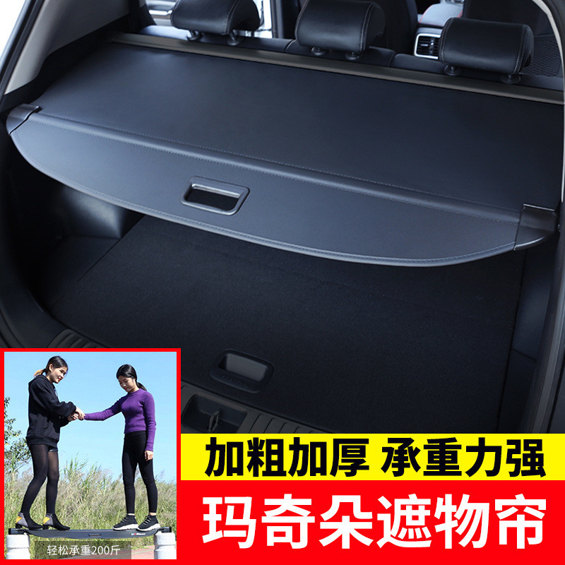 适用于长城魏派玛奇朵后备箱遮物帘尾箱置物隔板遮阳挡板内饰改装