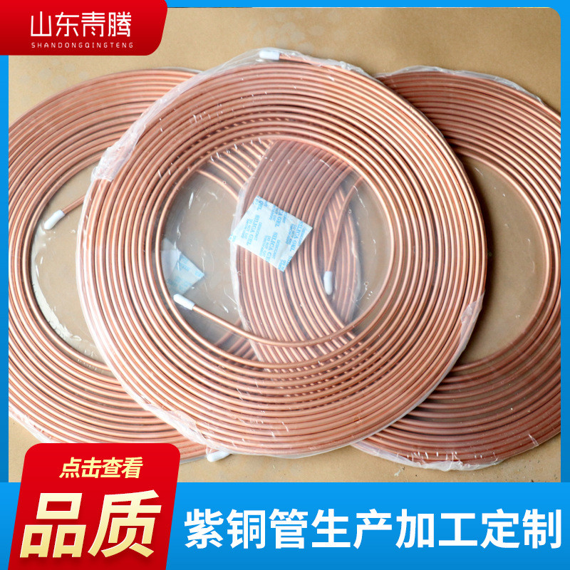紫铜管紫铜盘管t2材质tp2高纯度加工定制空调用紫铜盘管紫铜管