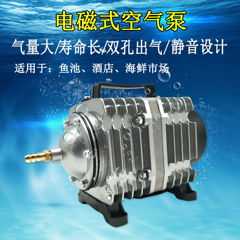 日生ACO氧气泵增氧泵电磁式空气泵鱼池增氧酒店大功率充氧机鱼缸