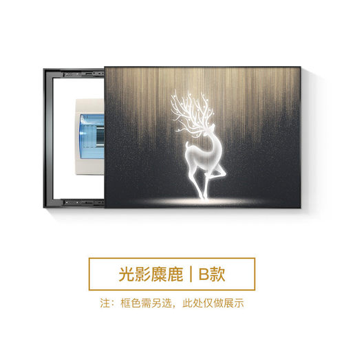 箱抽象推拉电表箱装饰画餐厅遮挡壁画客厅配电闸现代简约麋鹿挂画