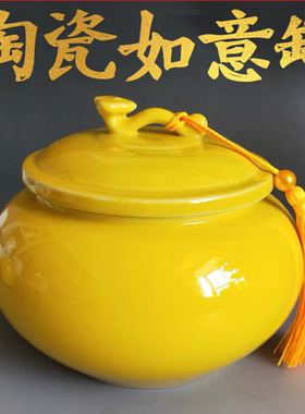 黄色陶瓷如意罐聚宝摆件化西北厨房火烧天门解昆仑五色土避火龙瓶
