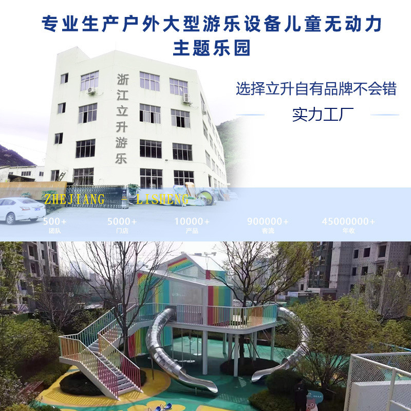 非标不锈钢无动力组合大型室户内外幼儿童园游乐场设施备滑梯