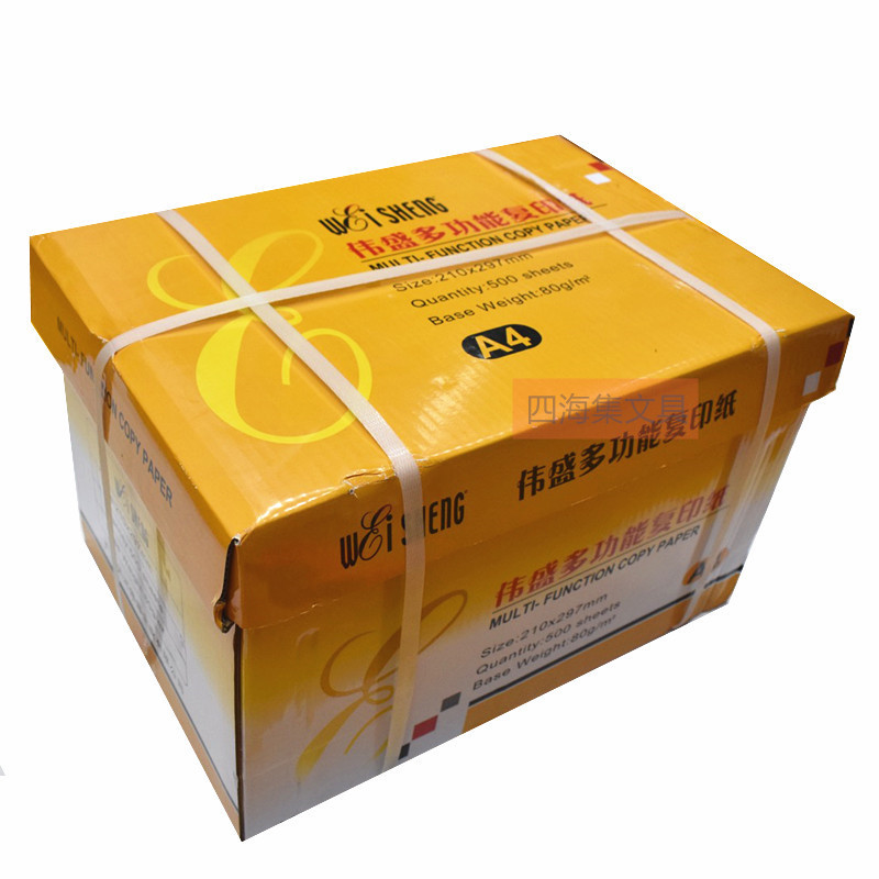伟盛复印纸A4纸80克加厚白纸A3打印空白纸办公用纸a5草稿纸整箱