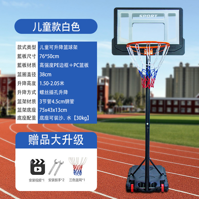 篮球架儿童户外可篮筐室内可升降移动家用投篮框室外投篮架篮球框