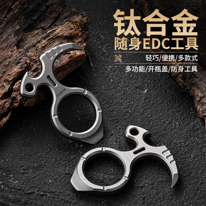 工厂现货钛合金钥匙扣多功能户外工具EDC钛合金撬棍便携起钉器edc