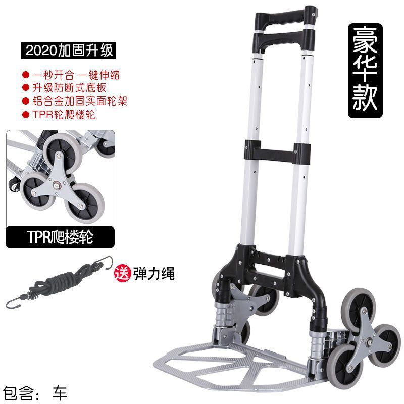 购物买菜小拉车搬运车拉货爬楼梯家用便携式手拉车加厚行李车折叠