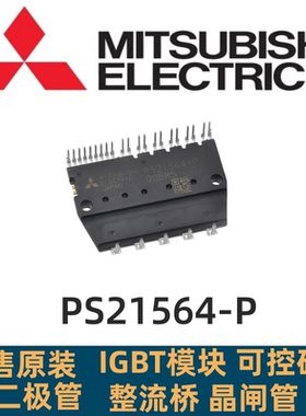全新PS21564-P PS21562-SP PS21563-P PS21565-P PS21767 PS21765