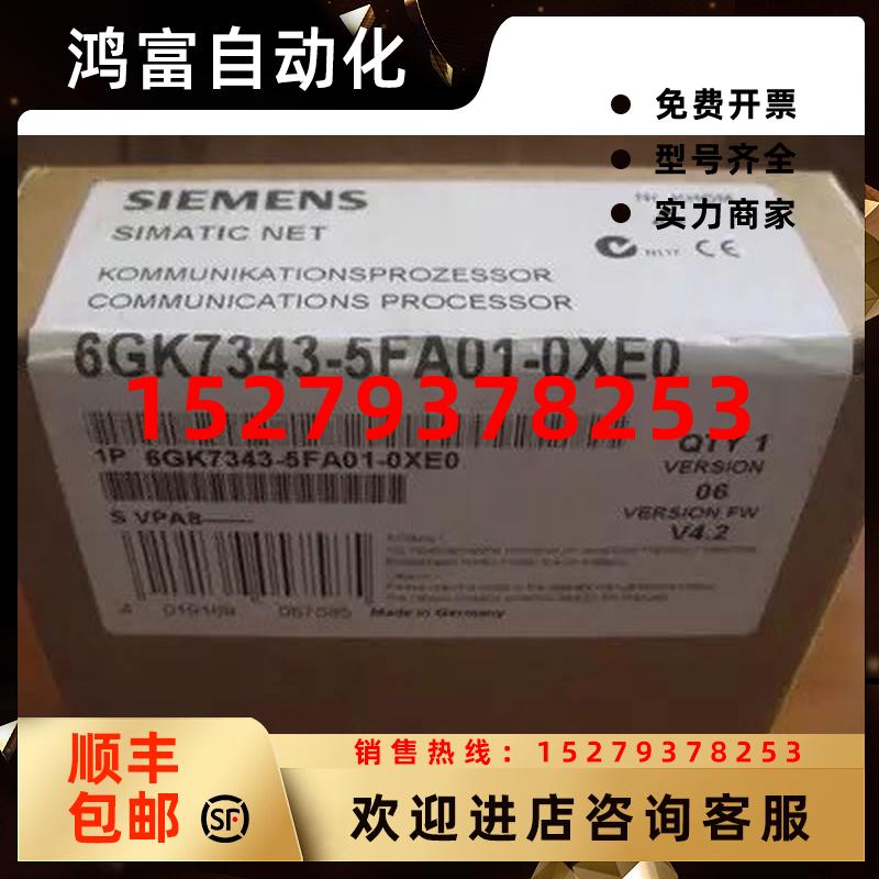 议价6GK7343-5FA01-0XE0西门子CP343-5通信处理器6GK7343-5FA01-0