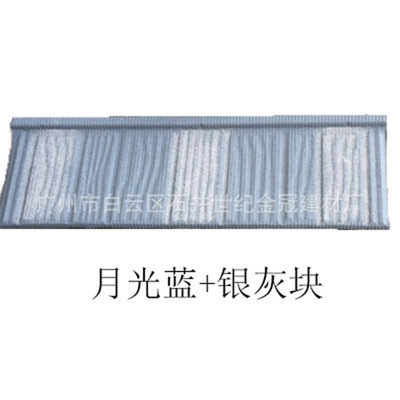 金房顶面建材木纹瓦棱角型彩石金属瓦别墅房屋冠瓦