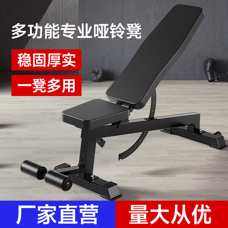 健腹器折叠哑铃凳健身椅健身凳推家用飞鸟卧仰卧板牧师凳仰卧起坐