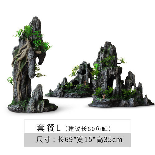 鱼缸造景假山装饰石头布景套餐树脂摆件盆景洞躲避松石造景石全套