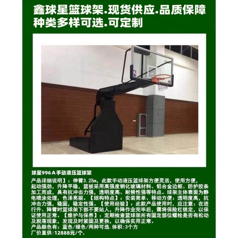 鑫球星篮球架好质量篮球架东莞深圳篮球框架标准成人户外室内球架