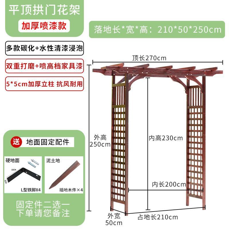 防腐木拱门户外花架子庭院装饰爬藤架葡萄架花园室外栅栏围栏木门