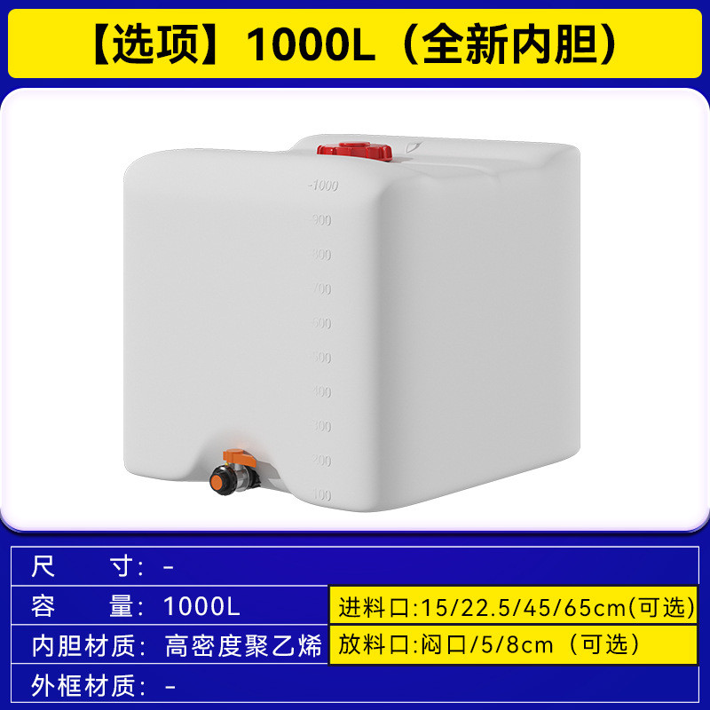 全新塑hdpe吨桶食品级储水桶ibc塑料化工桶集装桶1000l-225全加厚
