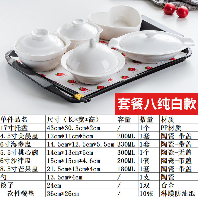 月子餐餐具套装陶瓷产妇家用炖汤盅一人份带盖碗月子会所餐具