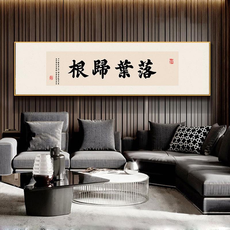 新中式晶瓷装饰画客厅书法字画书房办公室背景墙挂画舍得励志壁画图片