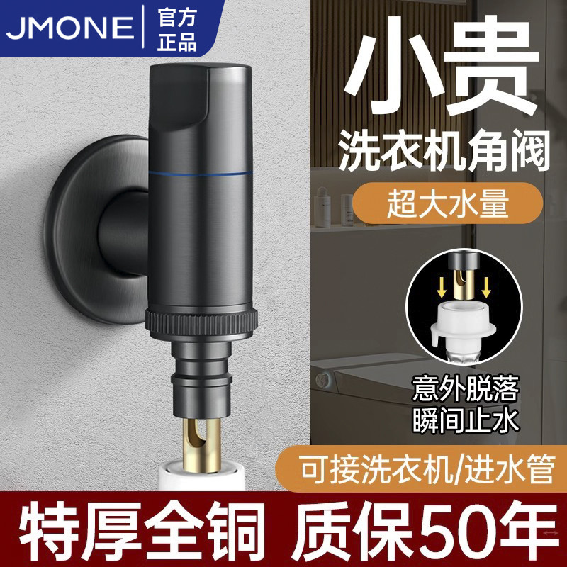 全铜洗衣机龙头自动止水阀防脱落卡扣式水嘴接头滚筒46分超短接头