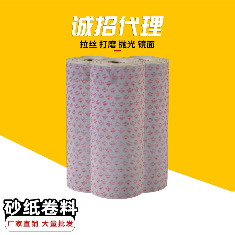 厂家直销清洁砂纸用于家具五金塑胶厨具海绵汽车工艺品打磨抛光