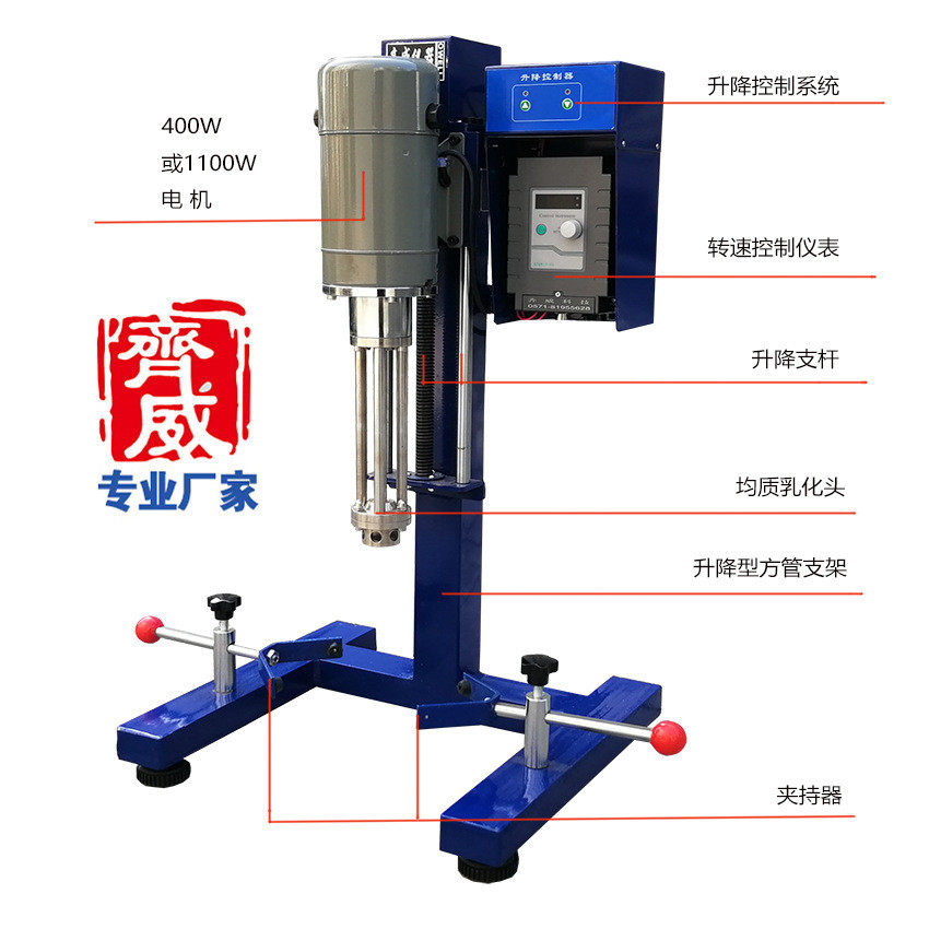 齐威乳化机小型实验室乳化机jrh-1000s混合均质分散搅拌仪器,清洗/食品/商业设备,乳化机,淘宝优惠券,粉丝福利购,淘宝优惠卷