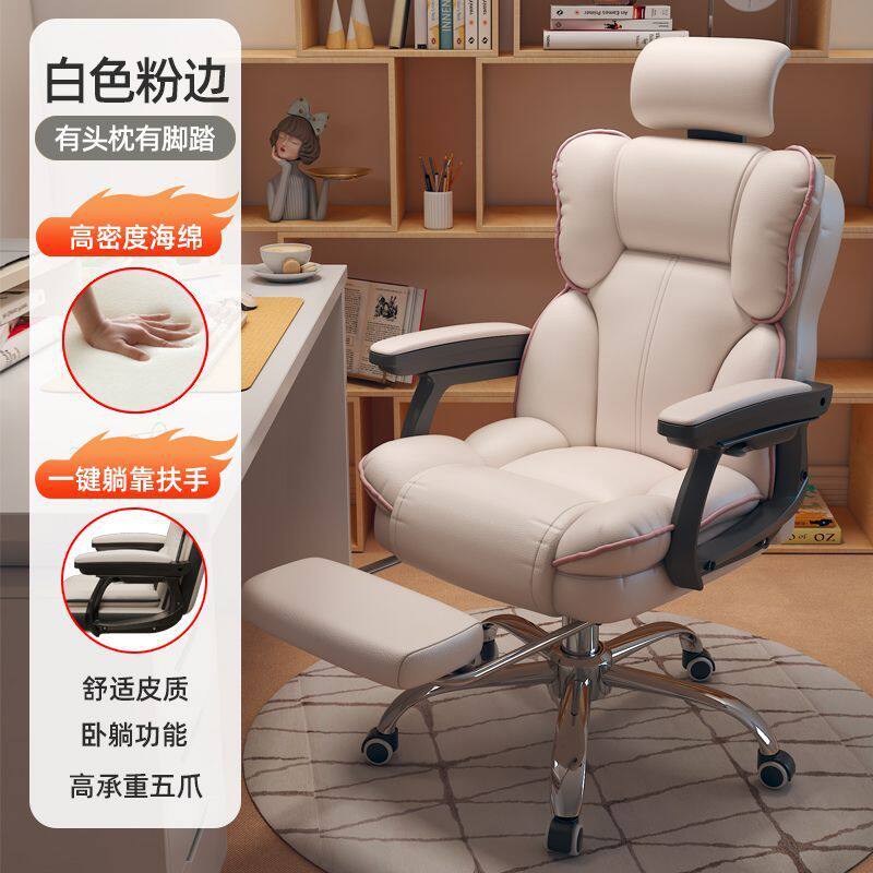 电脑椅家用可躺舒适久坐电竞学习沙发椅子书桌宿舍直播椅靠背转椅