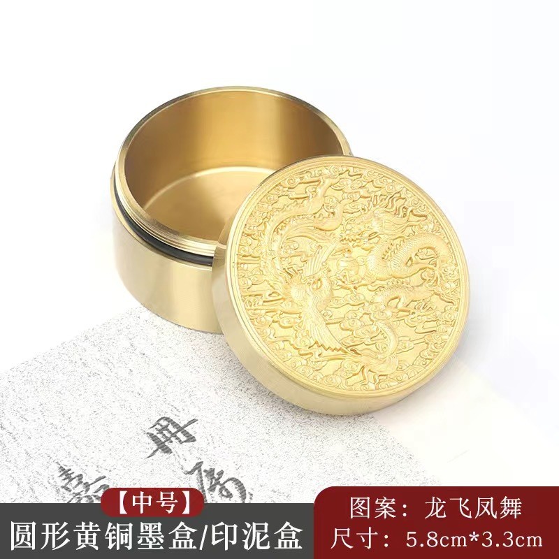 黄铜墨盒太极螺纹砚台黄铜密封防漏带盖便携墨池印泥盒文玩摆件